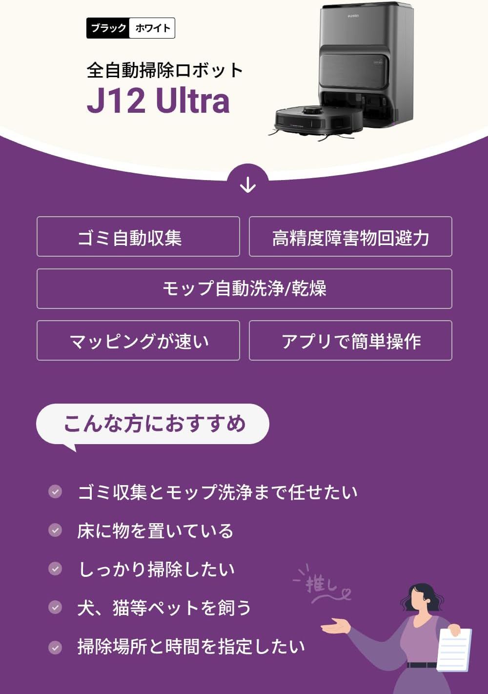 J*K様 EUREKA（ユーリカ） J12Ultra ロボット掃除機 71bbbH8Rb6L._AC_SY200_QL15_.jpg