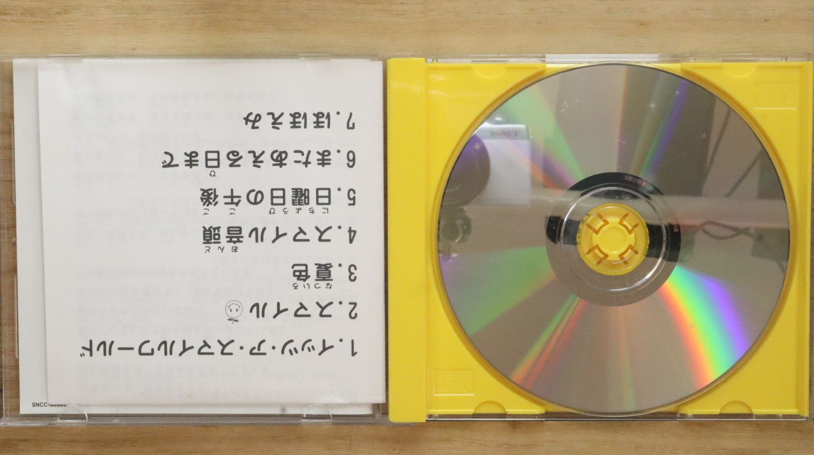 国内盤CD☆ゆず/Yuzu□ ゆずスマイル 【SNCC86903/4537649869034