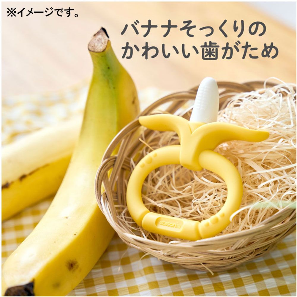 エジソンセレクト カミカミベビー