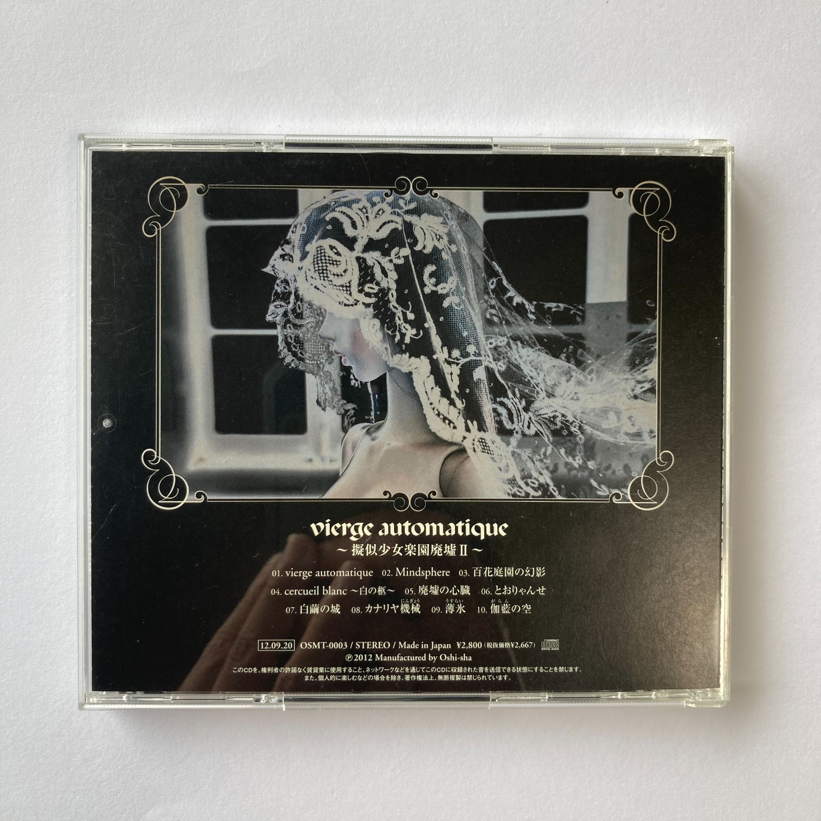 【廃盤】完全メイド宣言 メイディング ストーリー 新品未開封 シュリンク付き CLOCK ZERO～終焉の一秒～」に登場するキャラクター香水全6種