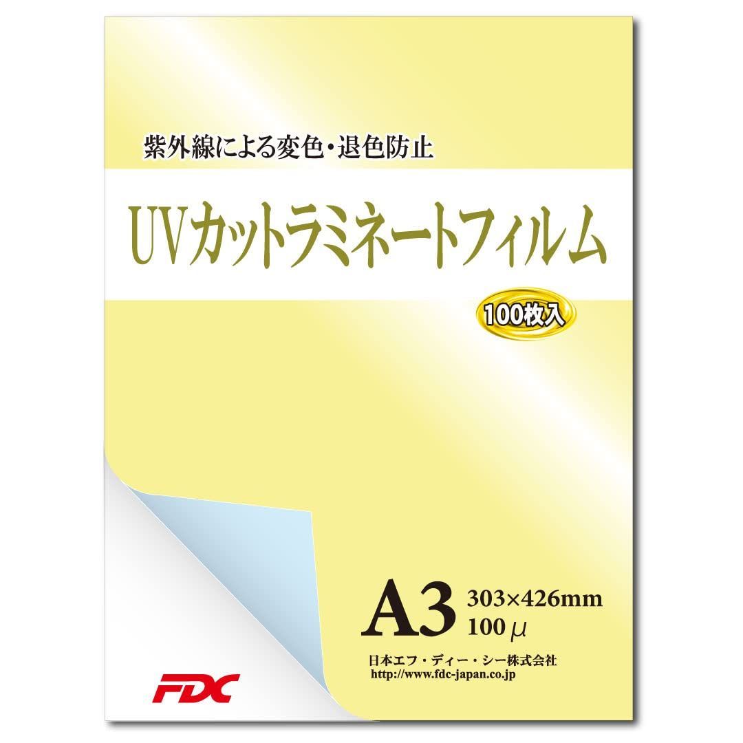 FDC UVカット パウチラミネートフィルム A3 100μ PLB303426UV 紫外線を90％以上カット 屋外など長期間の掲示物保護に最適