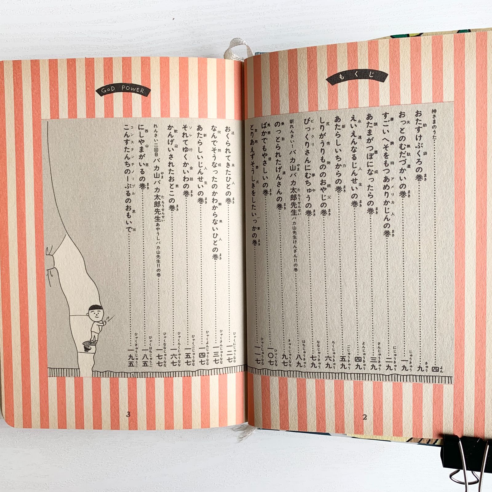 さくらももこ 単行本 8冊セット エッセイ まとめ売り 小学館 幻冬舎