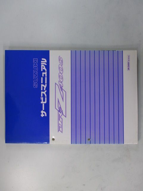 DR-Z400S サービスマニュアル スズキ 正規 中古 バイク 整備書 SK43A K419 配線図有り Mw 車検 整備情報