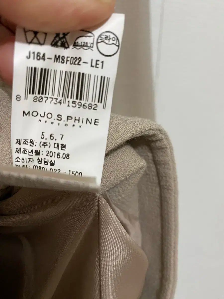MOJO.S.PHINE モジョエスピン