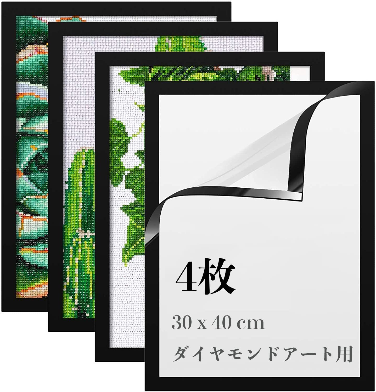 新品 LEADINTOP ダイヤモンドアート フォトフレーム 4枚 マグネット付き 30 x 40 cm ダイヤモンド絵画用 壁を傷つけない 自己粘着性 軽量 壁掛け ディスプレイフレーム 写真フレーム 表彰状 ポス