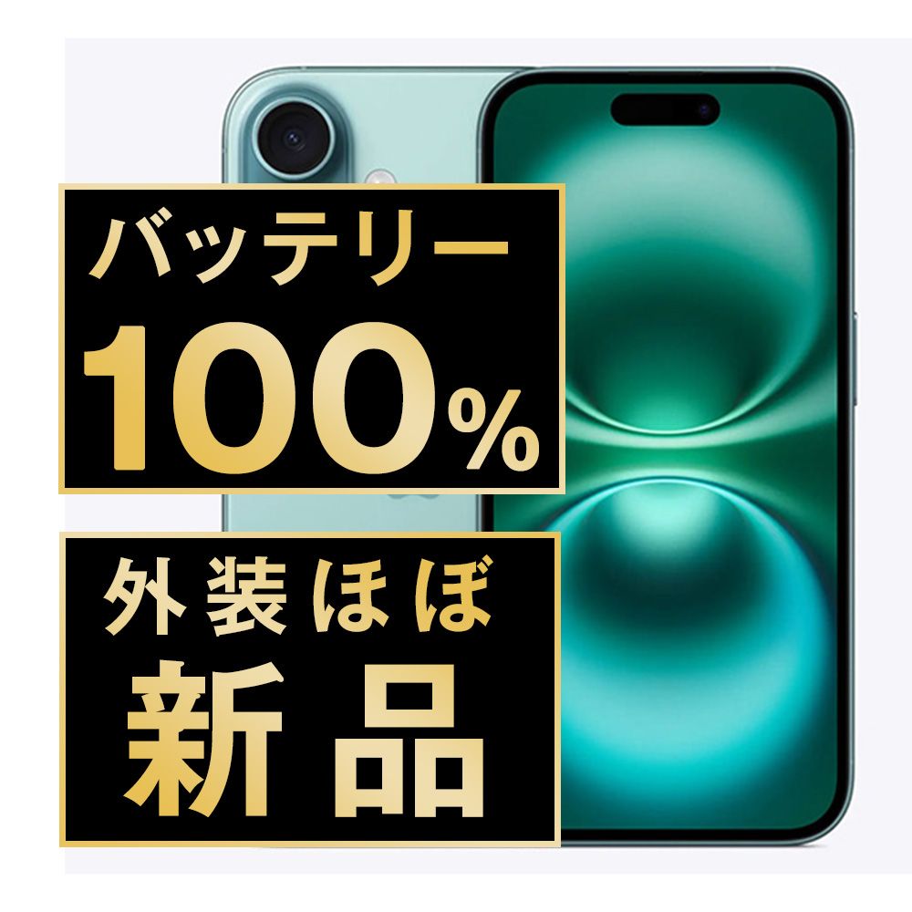 ☆純正バッテリー100%☆iPhone16 Plus 128GB SIMフリー iPhone ☆中古