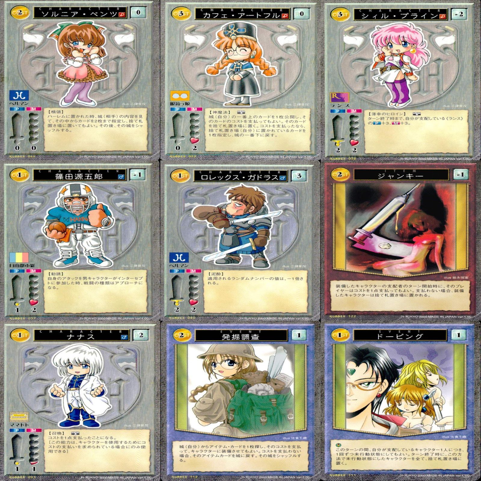 HAREMASTER ハーレムマスター カード まとめ ☆リスト参照 アリス