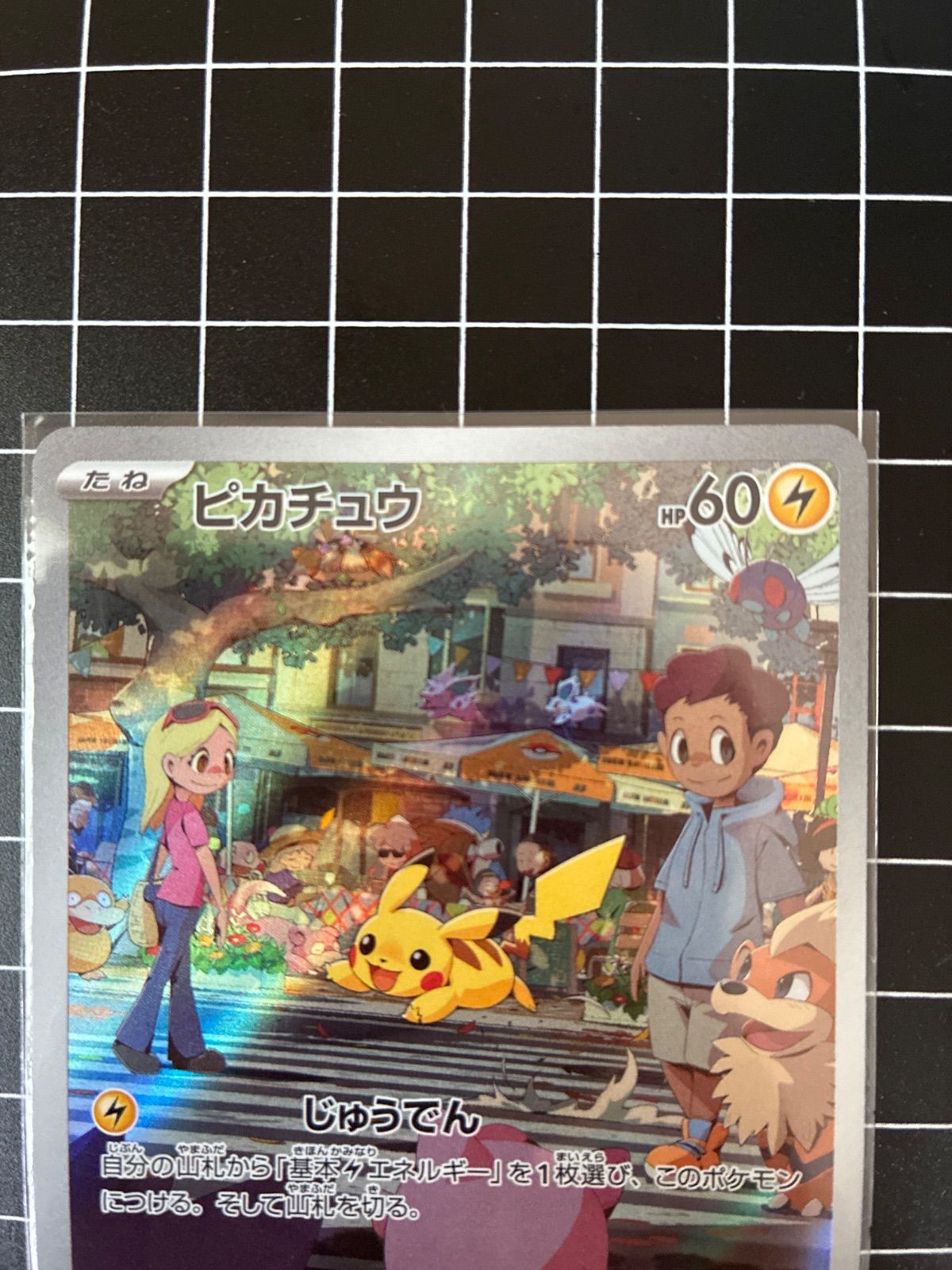 ビクティニARとピカチュウAR まとめ売り - メルカリ