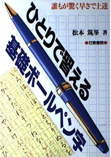 ４３００）小学館　小学一年生　ベンチ　店頭設置品？ 4300）小学館 小学一年生 ベンチ 店頭設置品？