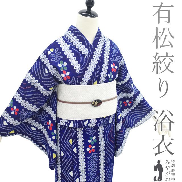 中古】 夏物 本場有松鳴海絞り 浴衣 リサイクル 有松 ゆかた