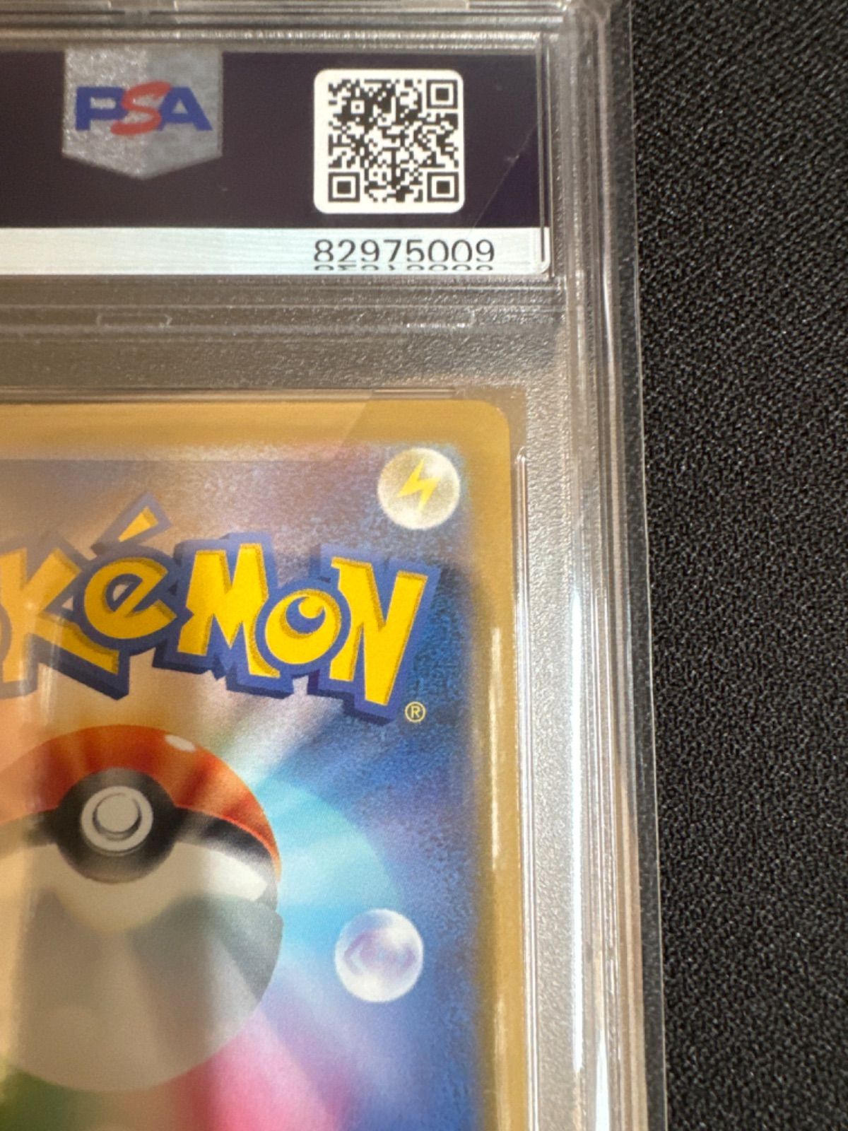 ポケモンカード コダック マスターボールミラー PSA10 - メルカリ ポケモンカード コダック マスターボールミラー PSA10 - メルカリ