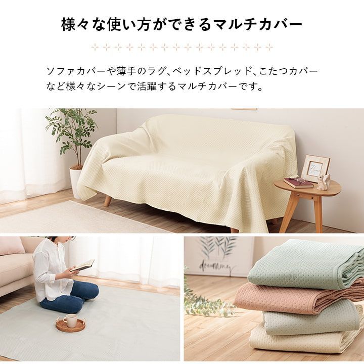 マルチカバー 洗える おしゃれ 超音波キルト ベッドスプレッド
