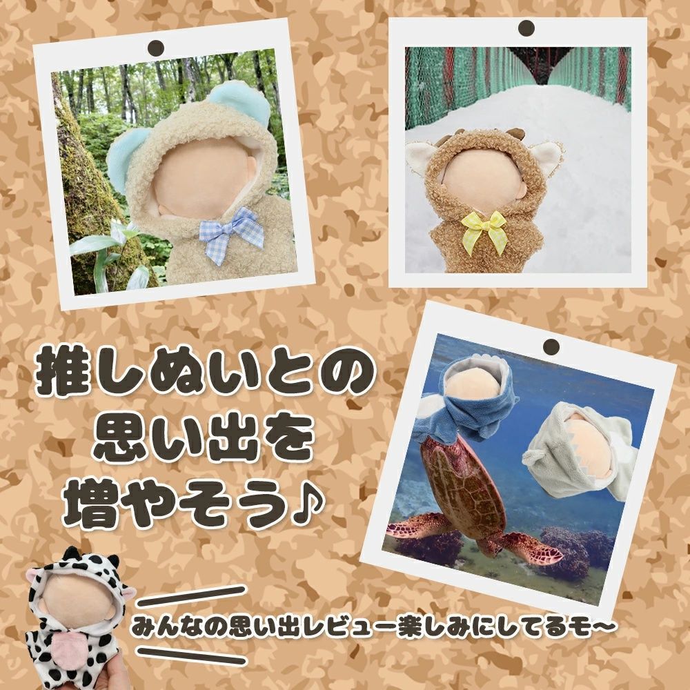 ちびぬい 着ぐるみ 衣装 動物 くま うさぎ ねこ ぬい服 小さい 10cm 11cm 12cm ぬいぐるみ 服 ちび 動物