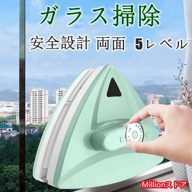ガラス掃除 ガラスクリーナー 窓掃除 ワイパー 両面窓 ガラス掃除 プロ用 ツール マグネット 5レベル調整可能 落下防止 安全設計 窓拭き スクイジー 両面