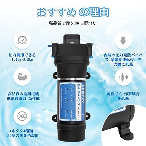 110V NEWTRY 給水 排水ポンプ ダイヤフラムポンプ 自吸式ウォーター