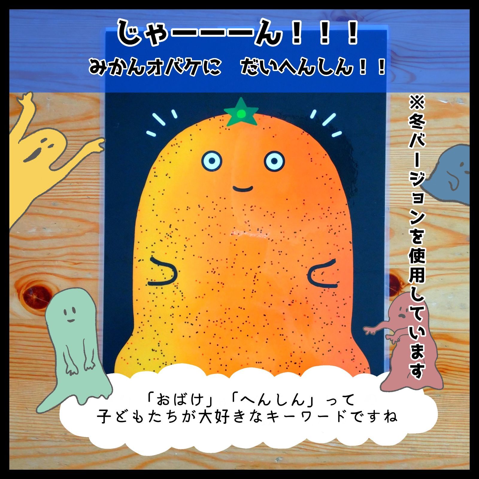 なんとどどーんと26種類入り一年間安心！くいしんぼおばけ○春夏秋冬 