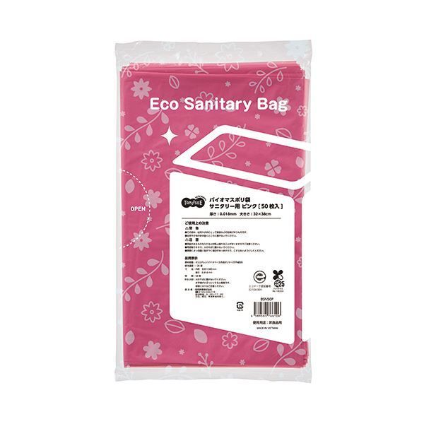 TANOSEE バイオマスポリ袋サニタリー用 ピンク 1セット 3000枚 50枚×60パック