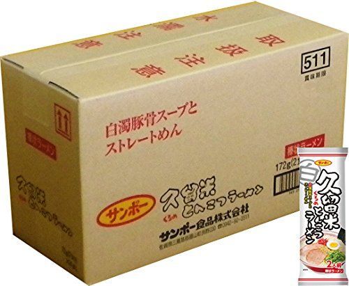 激安 1箱買い 人気 白濁豚骨スープ 久留米豚骨ラーメン うまかよ ...