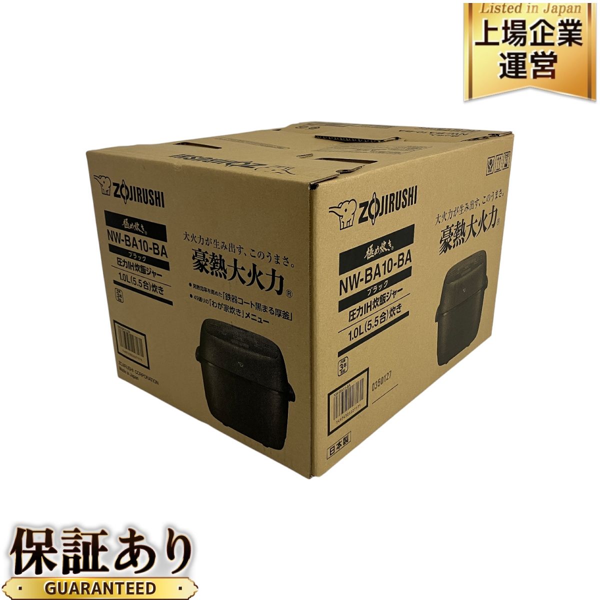 象印 NW-BA10-BA 圧力 IH 炊飯ジャー 極め炊き 5.5合炊き 炊飯器 