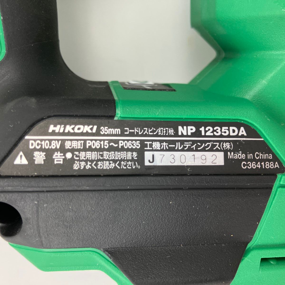 ЗЗHiKOKI ハイコーキ 35mm 10.8v 充電式ピンネイラ 本体のみ ※充電器  