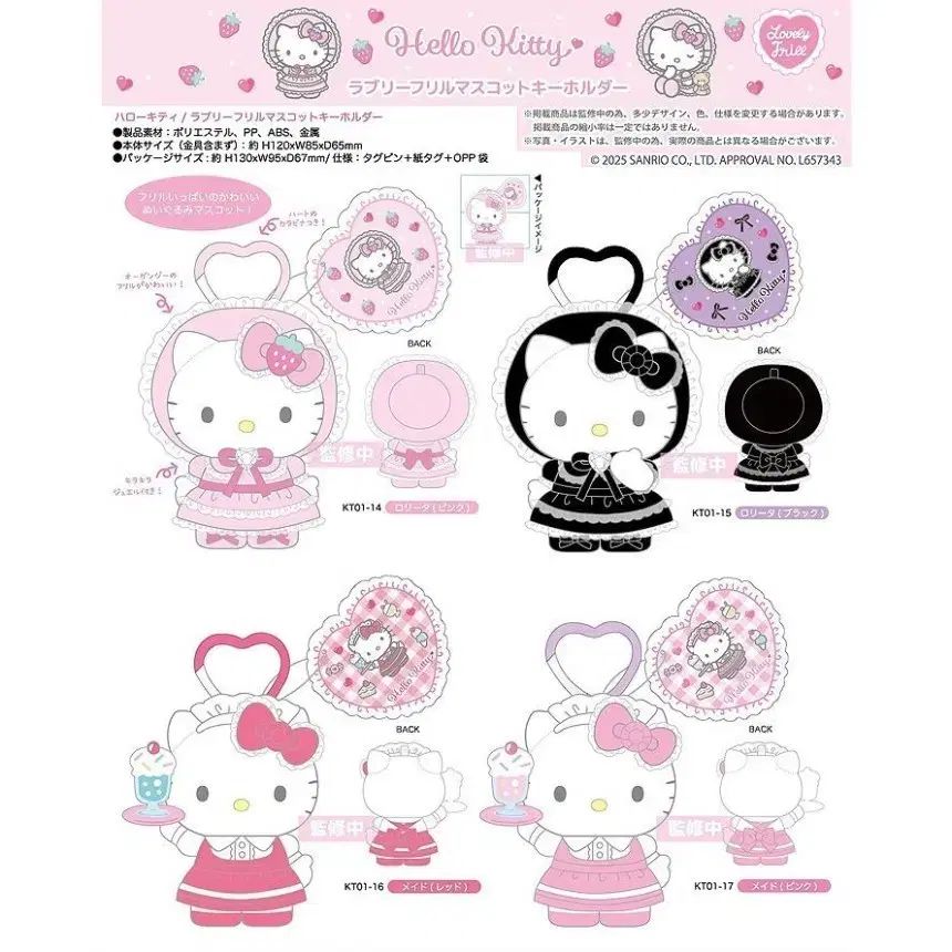 ハローキティ 可愛いわ マスコット キーリング Qoo10] キティちゃん