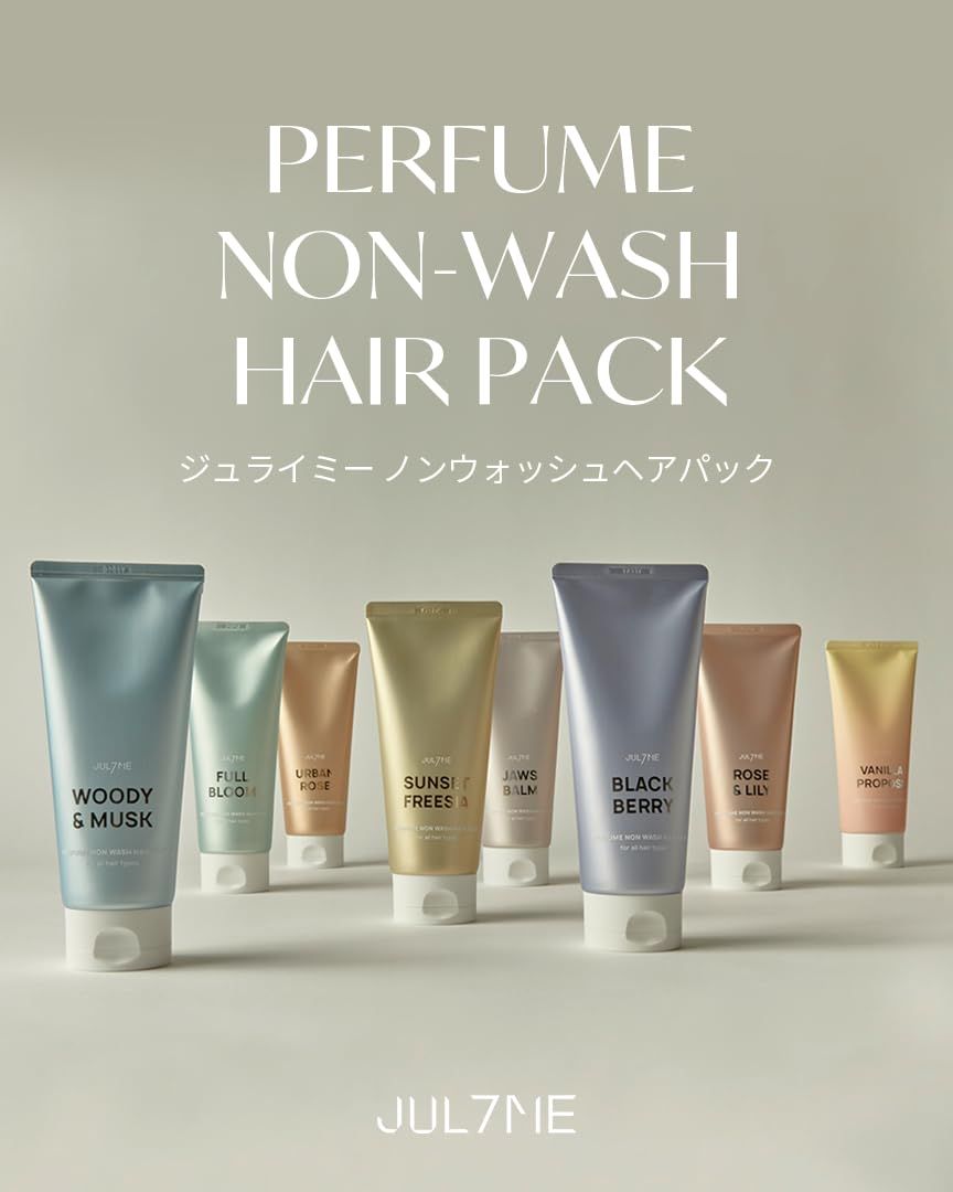 JUL7ME(ジュライミー) パフュームノンウォッシュヘアパック 200ml