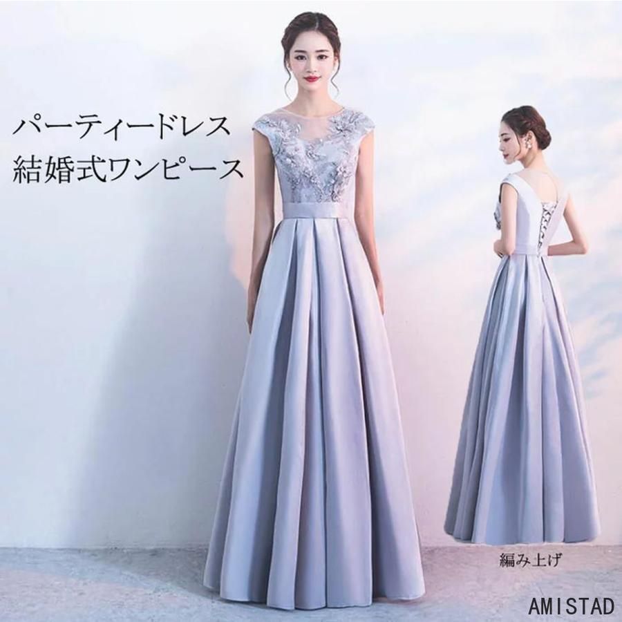 パーティードレス ロングドレス 結婚式 ワンピース パーティードレス ロング ドレス ピアノ 発表会 演奏会 パーティー パーティ ブライダル ウェディング 20