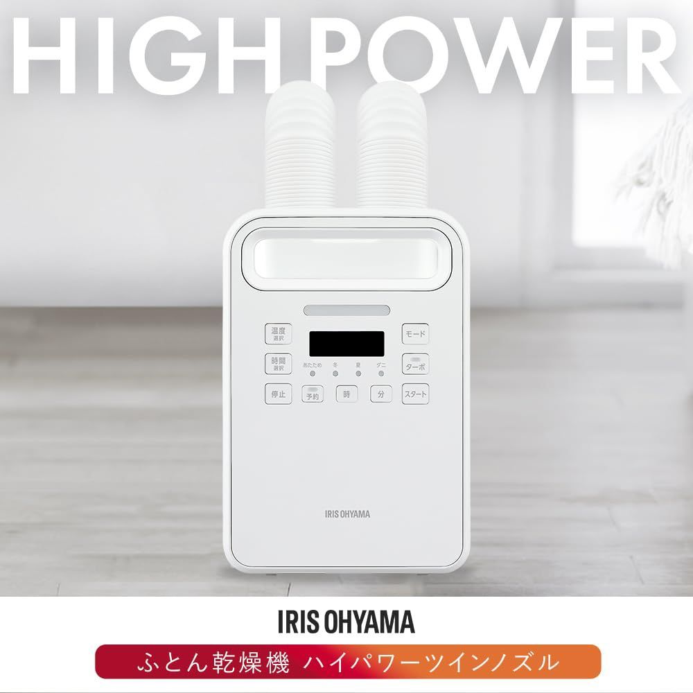 ダニ対策 ツインノズル