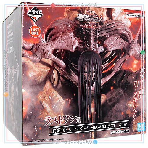 ☆新品未開封★一番くじ☆進撃の巨人★I賞☆地鳴らし★フィギュア 10個セット☆ 一番くじ 進撃の巨人～地鳴らし～｜一番くじ倶楽部｜BANDAI