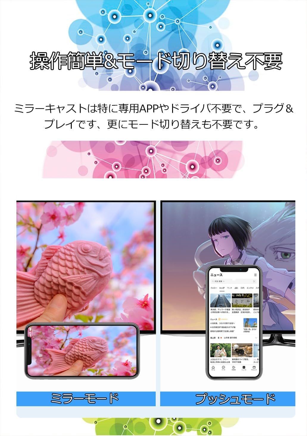 テレビに携帯の画面を映す Anycast正規品 - テレビ