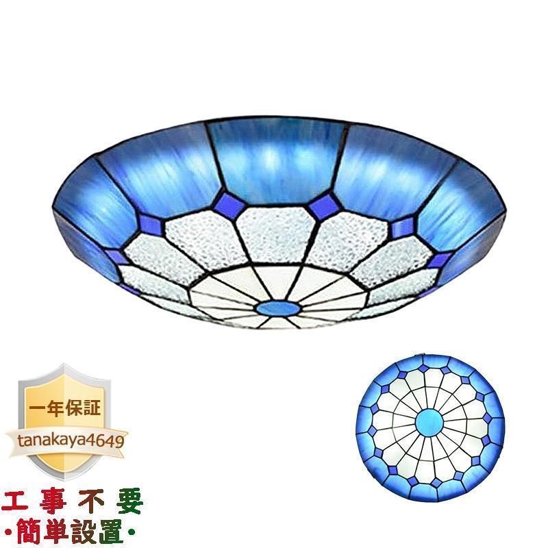 3年保証 LED シーリングライト ガラス おしゃれ ステンドグラス 北欧 地中海 レトロ 寝室 和室 玄関 リビング ダイニング キッチン 和風 直付け 天井照明器具ランプトレンド 常夜灯