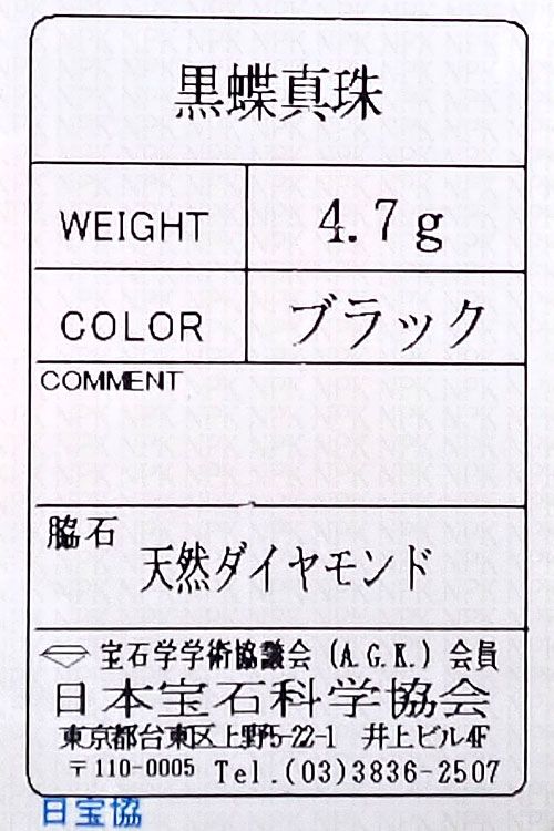 ミキモト 黒蝶真珠(南洋真珠) ネックレス ダイヤモンド K18イエロー  