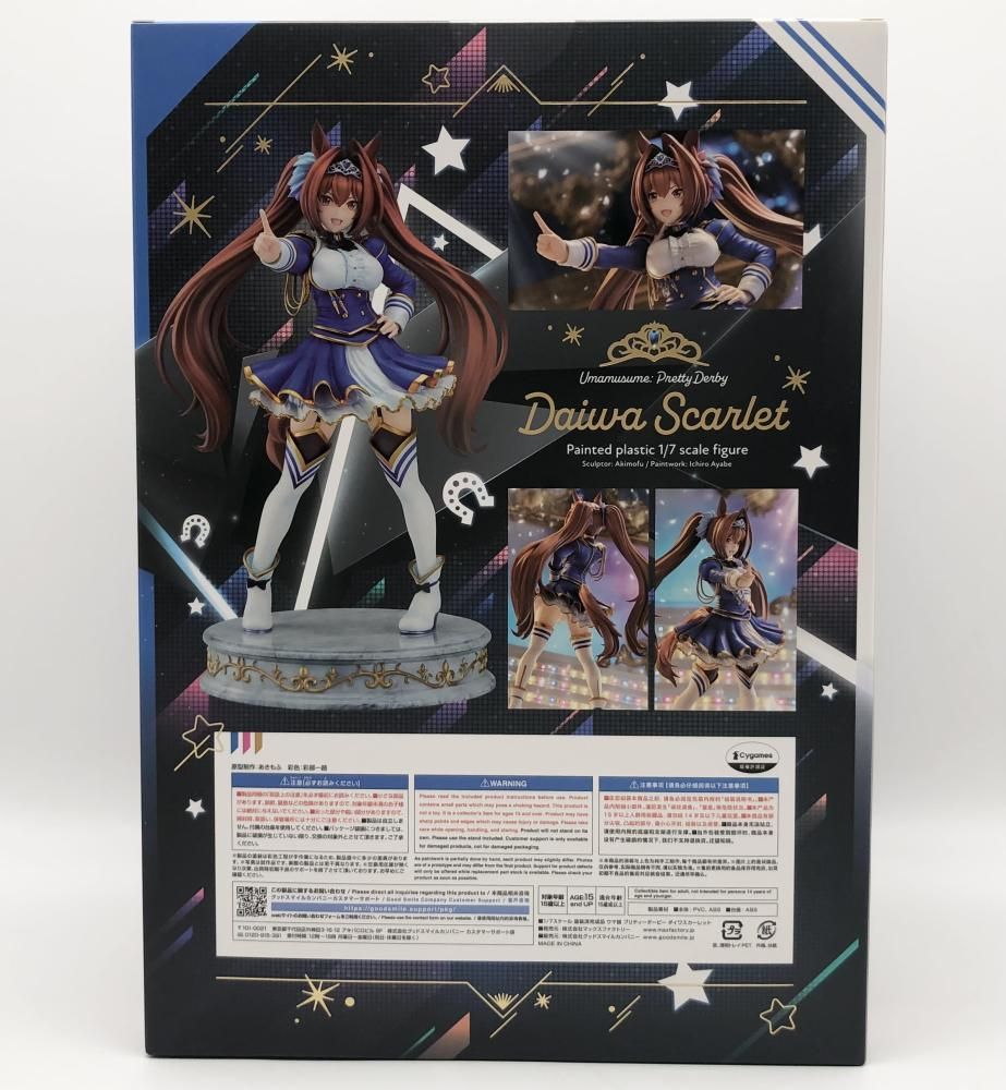 ウマ娘 ダイワスカーレット フィギュア マックスファクトリー 開封済