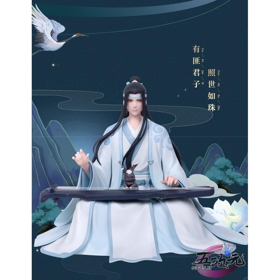 魔道祖師 雲閣雅韵 フィギュア 新品、未使用 魔道祖師 魏無羨 藍忘機 フィギュア 雲閣雅韻Ver