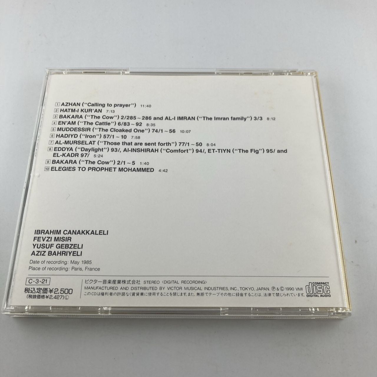 CD 偉大なるクルアーン イスラムの栄光 ～イスタンブールの