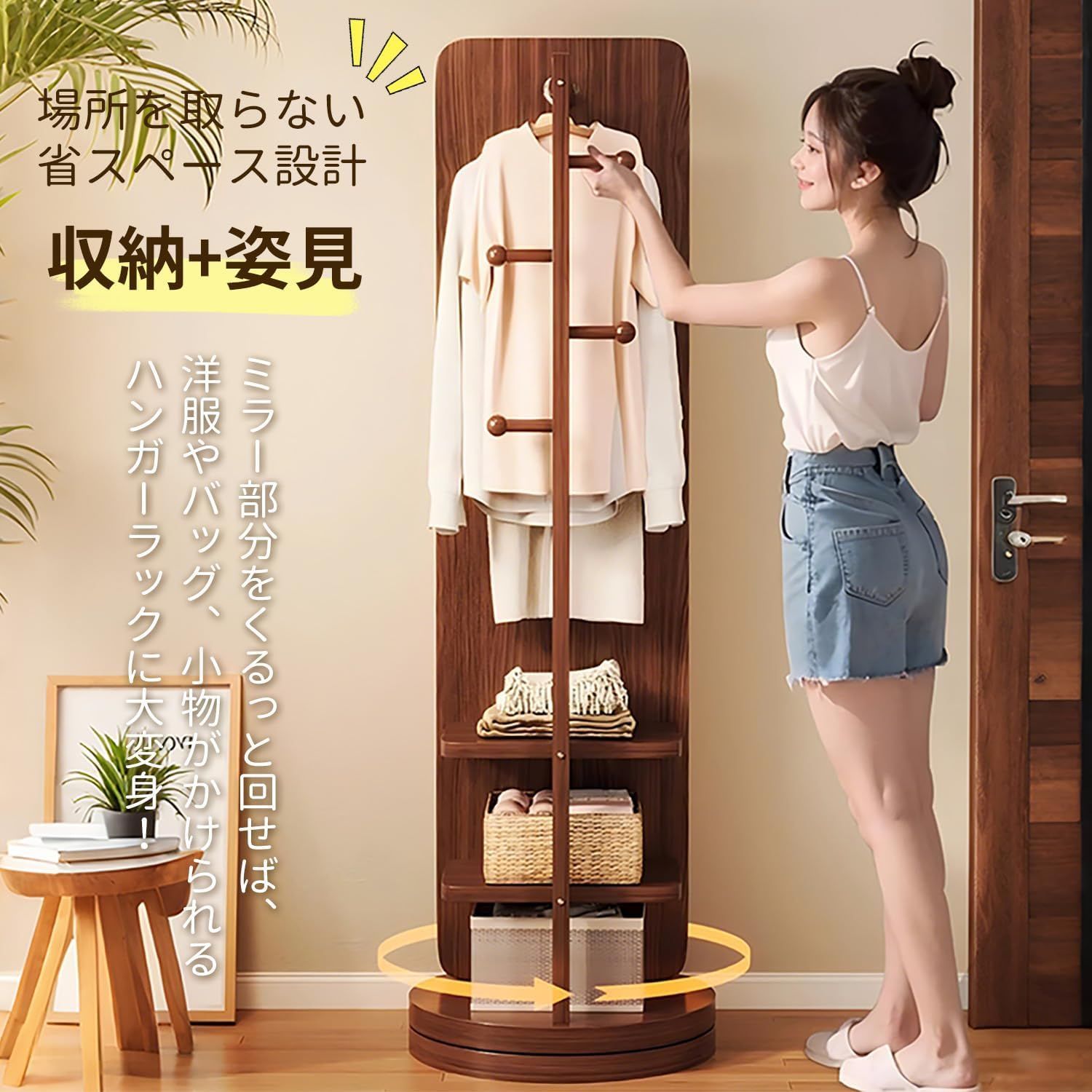 AORTD 全身鏡 姿見鏡 スタンドミラー 全身ミラー 回転ミラー 4in1 ハンガーラック付き 洋服収納 360度回転 北欧風 おしゃれ 木製 スリム 省スペース NEXPOTALLINN_EU
