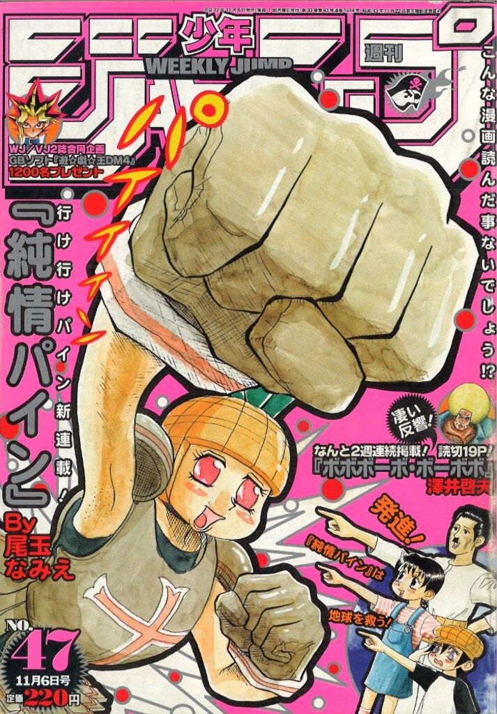 週刊 少年ジャンプ 2015年 47号　集英社 Yahoo!オークション - 少年ジャンプ 2015年47号 表紙&巻頭 暗殺教室