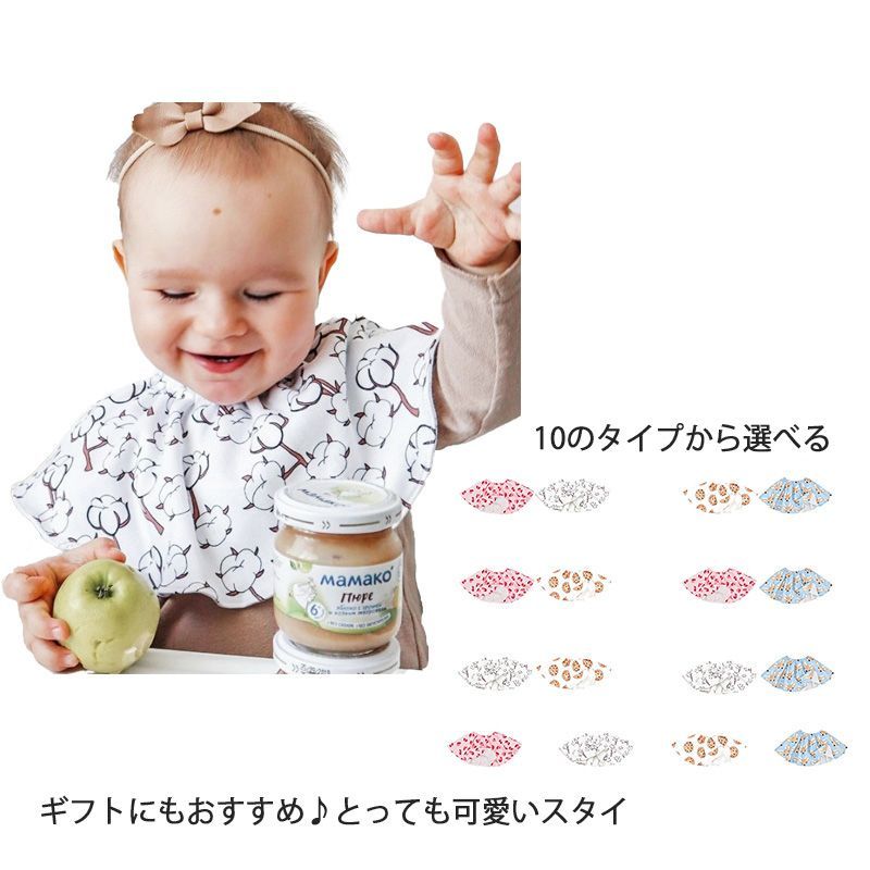 送料無料 2点セット スタイ よだれかけ 防水 前掛け まるいスタイ360度 ベビー 赤ちゃん ビブ エプロン キッズ 子供 コットン おしゃれ 男の子 女の子 新生児 プレゼント お洒落 シンプル #mumu3