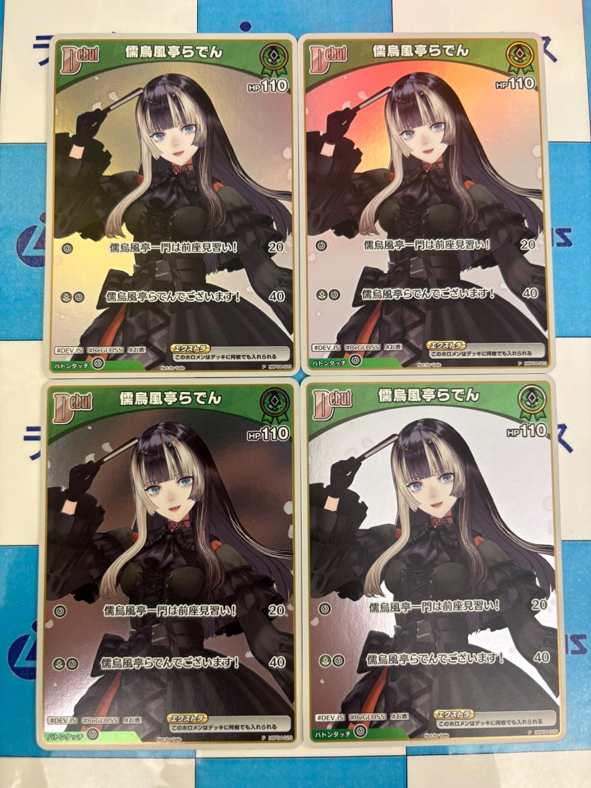 【匿名配送】 儒烏風亭らでん OUR [hBP04-002]【メルカリ便】 ホロカ 儒烏風亭らでん OUR - メルカリ