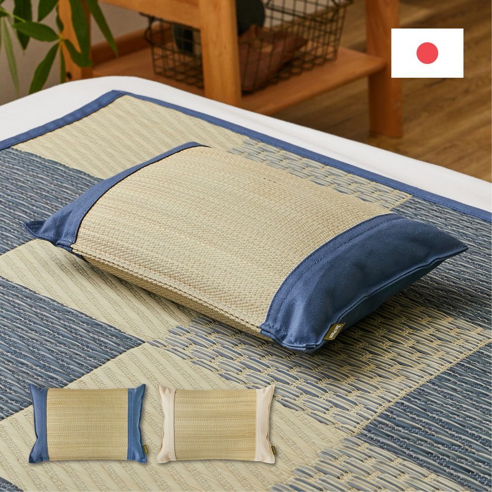 国産 い草 平枕 約32×22×10cm まくら 倉敷帆布 ソフティル せとのとシリーズ ふわもち 日本製 萩原 - メルカリ