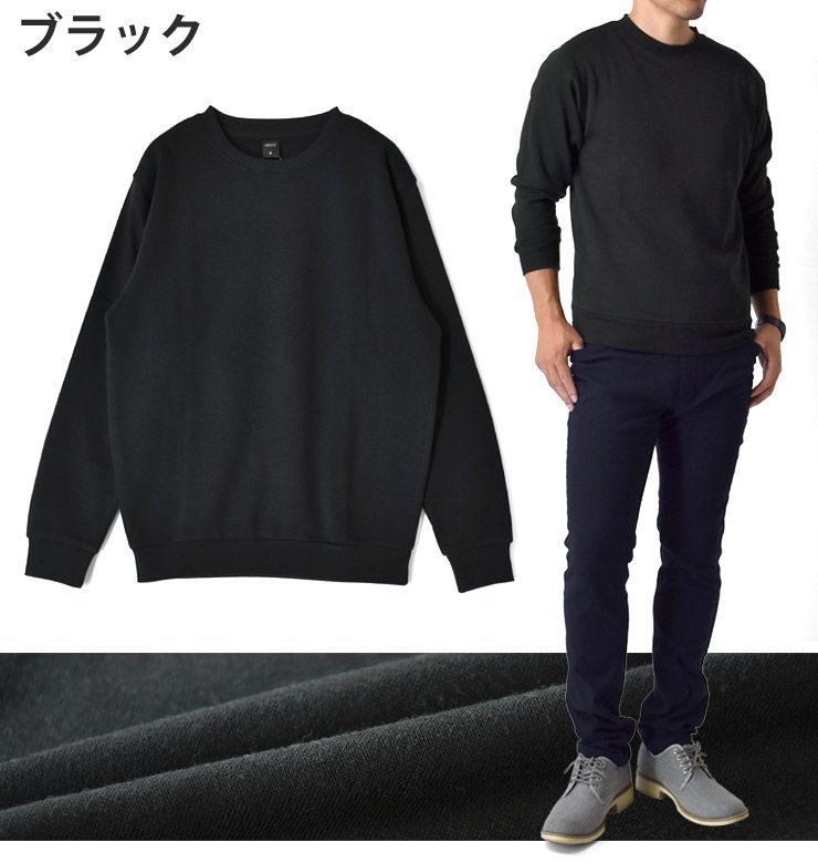 スウェット《ブラック》新品 未使用 トレーナー メンズ TC裏起毛 