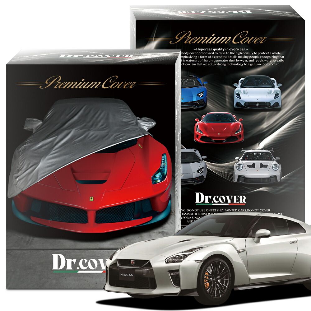 純正を超えた 日産 GT-R ブラックエディション R35 型 ボディカバー Dr.カバー 裏起毛 ボディーカバー カーカバー 車体カバー 車 カバー 車用 紫外線 雨 雪 霜 黄砂 花粉 防塵 防水 撥水 Lot No.03