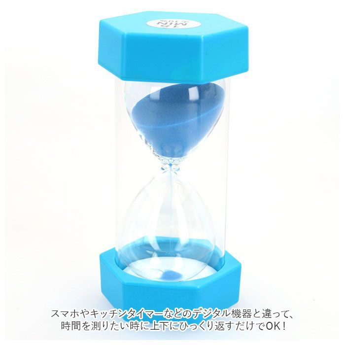 ☆ ブルー ☆ 20min ☆ 砂時計 おしゃれ 六角 xbh8124 砂時計 3分 5分