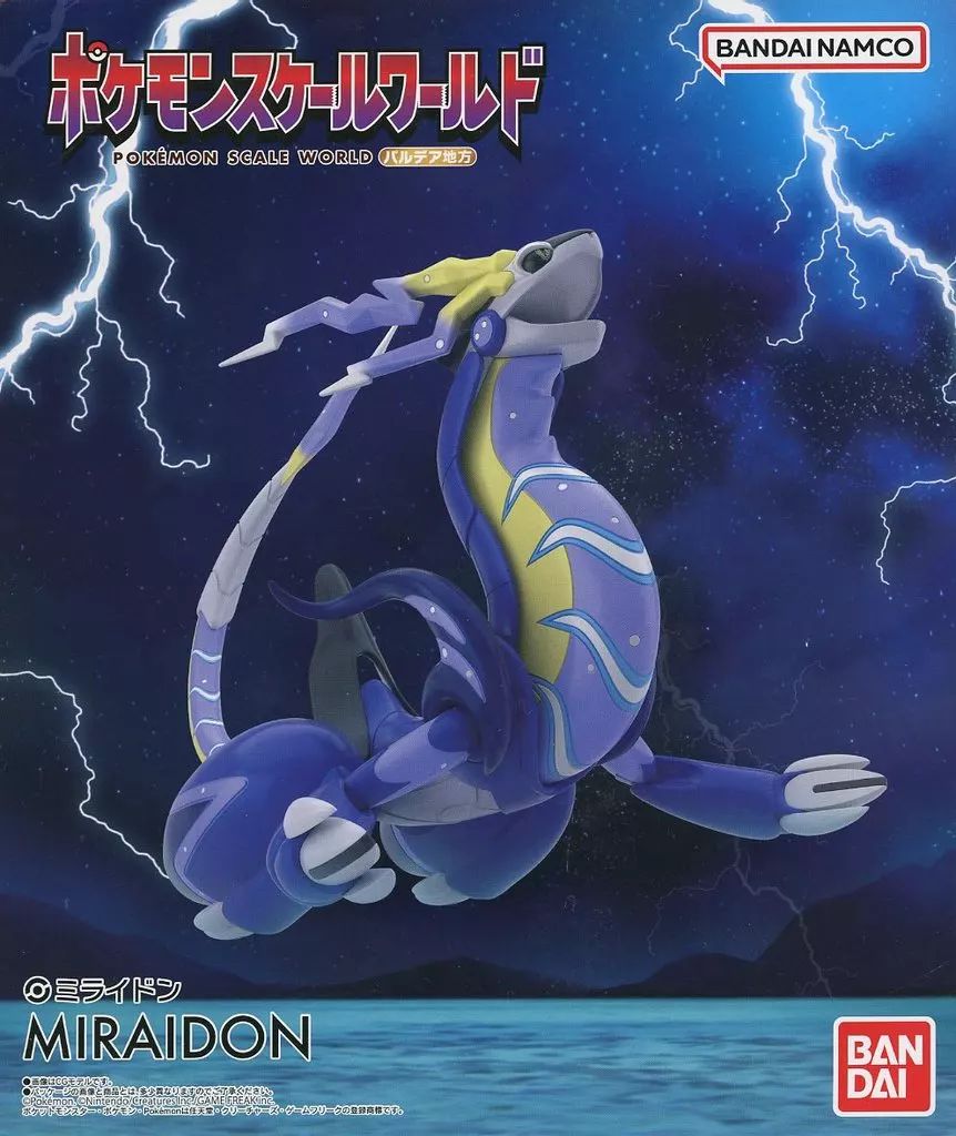 中古】食玩 トレーディングフィギュア ポケモンスケールワールド