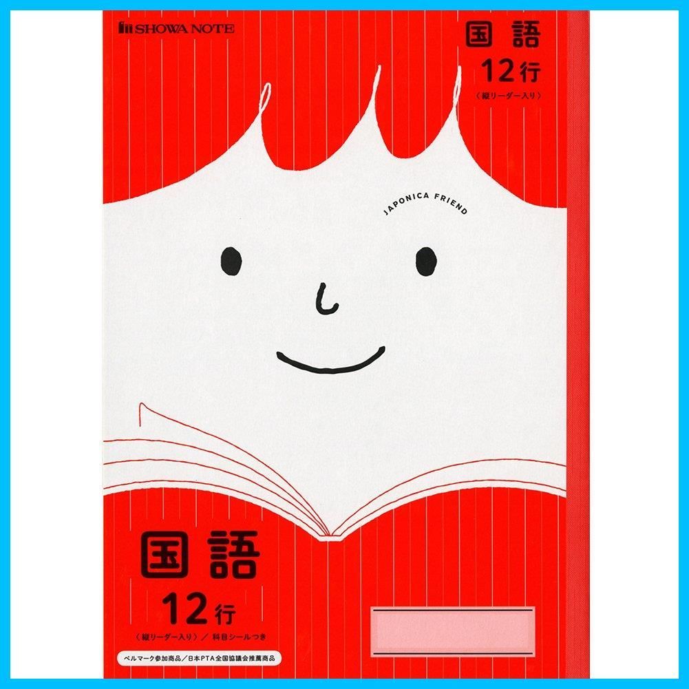 12行 国語 縦補助線 ジャポニカフレンド 5冊パック ショウワノート JFL-11*5