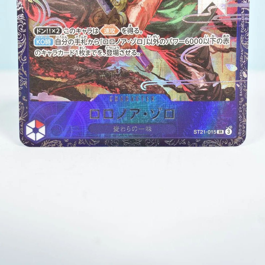 Roronoa ゾロ st21-015 SR カード2枚セット Zoro SR [ST21-015