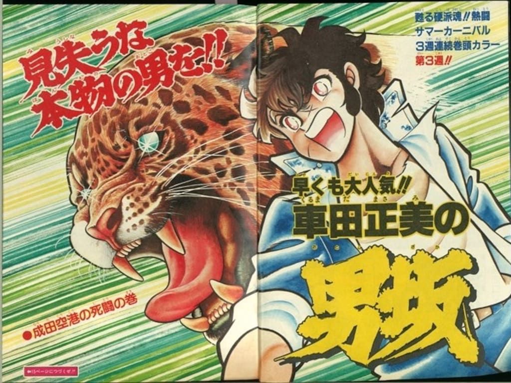 少年ジャンプ 1984年51号 ドラゴンボール特集 ドラゴンボール連載開始】32％割引[誠実] 週刊少年ジャンプ 1984年51号