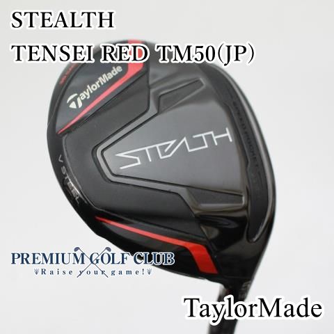 中古】 テーラーメイド ステルス STEALTH フェアウェイウッド TENSEI RED TM50(JP) 5W/S [0526] - メルカリ