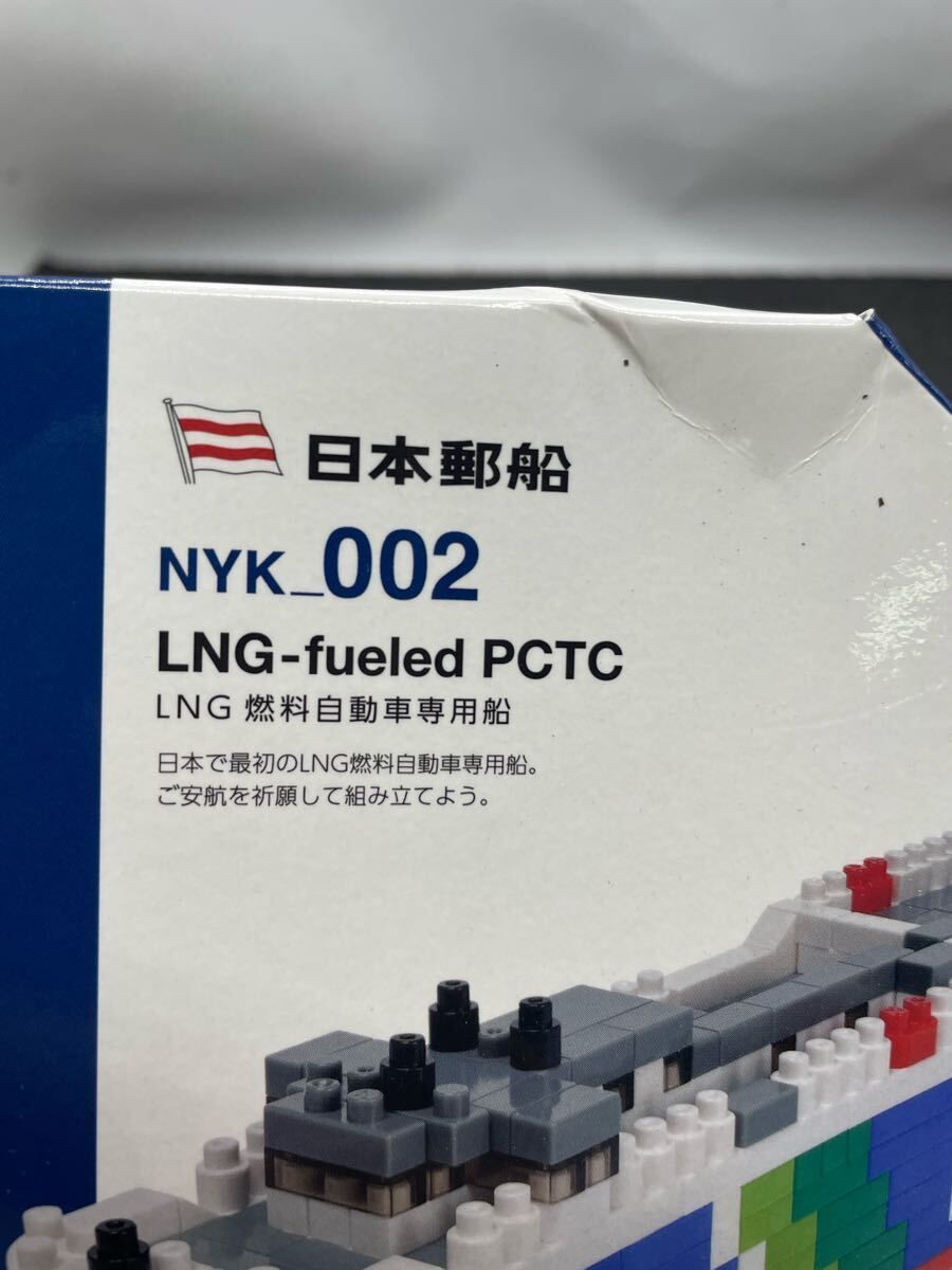 nanoblock 日本郵船 LNG燃料自動車専用船 NYK-002ナノブロック nanoblock NYK LNG fueled car carrier NYK-002 | eBay