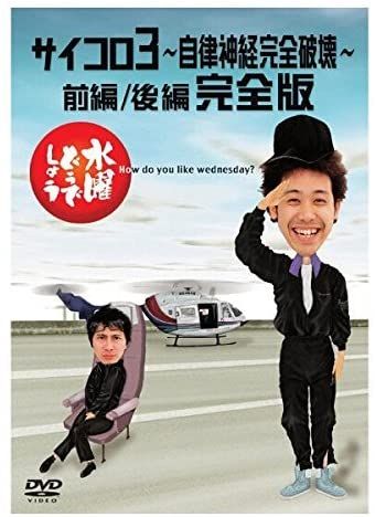 水曜日どうでしょう 水曜どうでしょう DVDBox vol1,2,3,5（vol4抜け)DVD20枚 水曜